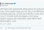 ಜು. 14ರಿಂದ ಒಂದು ವಾರದವರೆಗೆ ಬೆಂಗಳೂರು ನಗರ ಮತ್ತು ಬೆಂಗಳೂರು ಗ್ರಾಮಾಂತರ ಜಿಲ್ಲೆಗಳಲ್ಲಿ ಲಾಕ್ ಡೌನ್