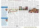 E-Paper 11-August-2022