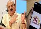 ಬೆಂಗಳೂರು: ವ್ಯಕ್ತಿ ಸಾವಿನ ನಂತರ ಆಧಾರ್‌ ದುರುಪಯೋಗ- ಅಕ್ರಮ ತಡೆಯಲು ಹೊಸ ವ್ಯವಸ್ಥೆ