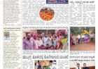 Pratyaksha Nadu E-Paper 04/08/2023