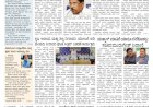 Pratyaksha Nadu E-Paper 26-12-2023