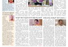 Pratyaksha Nadu E-Paper 27-12-2023
