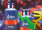 ಹೊಸ ವರ್ಷಕ್ಕೆ ಸಿಹಿ ಸುದ್ದಿ: ಎಲ್ಪಿಜಿ ವಾಣಿಜ್ಯ ಸಿಲಿಂಡರ್ ಬೆಲೆ ಇಳಿಕೆ