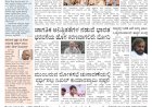 Pratyaksha Nadu E-Paper 11-01-2024