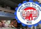 PF ಹೊಂದಿದವರಿಗೆ ಸಿಹಿ ಸುದ್ದಿ - ಊಹೆಗೂ ಮೀರಿ EPFO ಬಡ್ಡಿದರ ಹೆಚ್ಚಳ