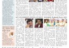 Pratyaksha Nadu E-Paper 11-04-2024