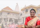 ನಾಳೆ ಅಯೋಧ್ಯೆಗೆ ರಾಷ್ಟ್ರಪತಿ ದ್ರೌಪದಿ ಮುರ್ಮು ಭೇಟಿ