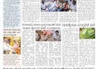 Pratyaksha Nadu E-Paper 12-05-2024