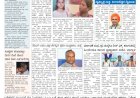 Pratyaksha Nadu E-Paper 17-05-2024