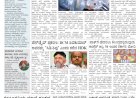 Pratyaksha Nadu E-Paper 23-05-2024