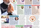 Pratyaksha Nadu E-Paper 05-06-2024