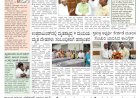 Pratyaksha Nadu E-Paper 08-06-2024