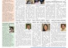 Pratyaksha Nadu E-Paper 23-06-2024