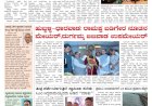 Pratyaksha Nadu E-Paper 30-06-2024