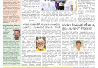 Pratyaksha Nadu E-Paper 03-06-2024