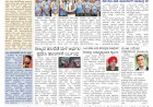 Pratyaksha Nadu E-Paper 05-07-2024