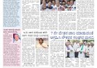 Pratyaksha Nadu E-Paper 11-07-2024