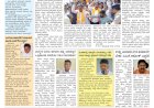 Pratyaksha Nadu E-Paper 13-07-2024