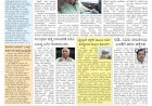 Pratyaksha Nadu E-Paper 14-07-2024