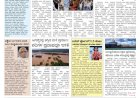 Pratyaksha Nadu E-Paper 09-08-2024