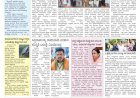 Pratyaksha Nadu E-Paper 11-08-2024