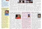 Pratyaksha Nadu E-Paper 13-08-2024