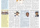 Pratyaksha Nadu E-Paper 24-08-2024