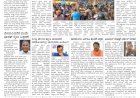 Pratyaksha Nadu E-Paper 17-09-2024
