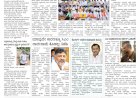 Pratyaksha Nadu E-Paper 27-09-2024