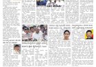 Pratyaksha Nadu E-Paper 29-09-2024