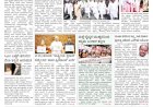 Pratyaksha Nadu E-Paper 03-10-2024