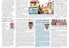 Pratyaksha Nadu E-Paper 13-10-2024