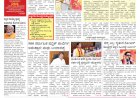 Pratyaksha Nadu E-Paper 02-11-2024