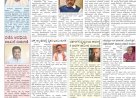 Pratyaksha Nadu E-Paper 31-10-2204