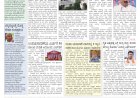 pratyaksha Nadu E-Paper 09-11-2024