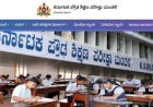 SSLC ಪರೀಕ್ಷೆಯ ಪ್ರಶ್ನೆಪತ್ರಿಕೆಯ ವಿನ್ಯಾಸದಲ್ಲಿ ಯಾವುದೇ ಬದಲಾವಣೆ ಇಲ್ಲ - ಕರ್ನಾಟಕ ಶಾಲಾ ಪರೀಕ್ಷೆ ಮಂಡಳಿ ಸ್ಪಷ್ಟೀಕರಣ