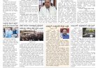Pratyaksha Nadu E-Paper 04-12-2024