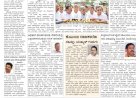 Pratyaksha Nadu E-Paper 05-12-2024