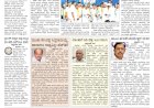 Pratyaksha Nadu E-Paper 06-12-2024