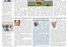 Pratyaksha Nadu E-Paper 08-12-2024