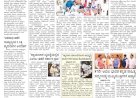 Pratyaksha Nadu E-Paper 13-12-2024