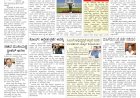 Pratyaksha Nadu E-Paper 19-12-2024