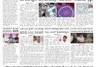 Pratyaksha Nadu E-Paper 07-01-2025