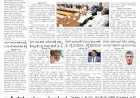 Pratyaksha Nadu E-Paper 08-01-2025