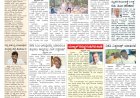 Pratyaksha Nadu E-Paper 23-01-2025
