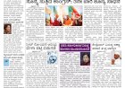 Pratyaksha Nadu E-Paper 09-02-2025
