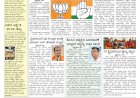 Pratyaksha Nadu E-Paper 23-02-2025