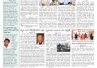 Pratyaksha Nadu E-Paper 01-03-2025