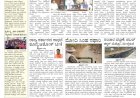 Pratyaksha Nadu E-Paper 04-03-2025