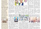 Pratyaksha Nadu E-Paper 19-04-2025